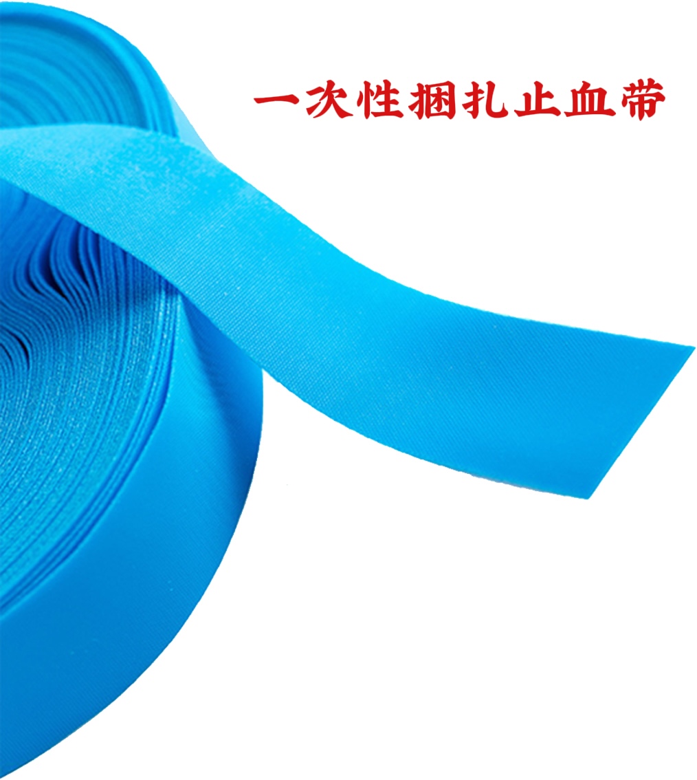 一次性捆扎止血帶